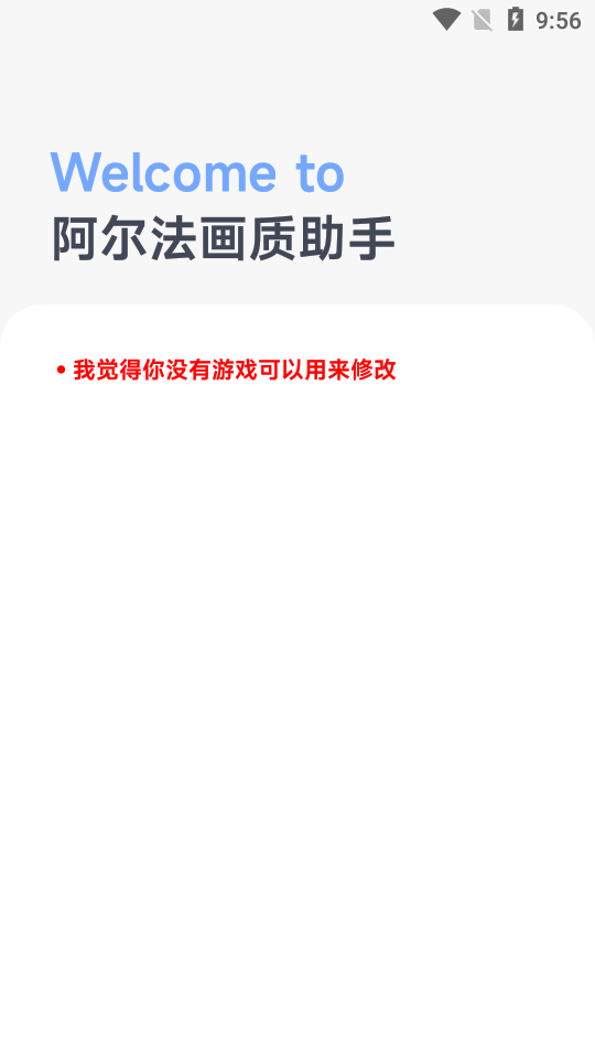 阿爾法畫質(zhì)修改器1