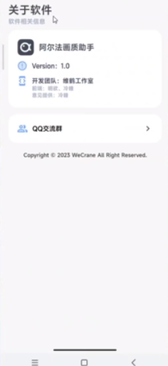 阿爾法畫質(zhì)修改器2