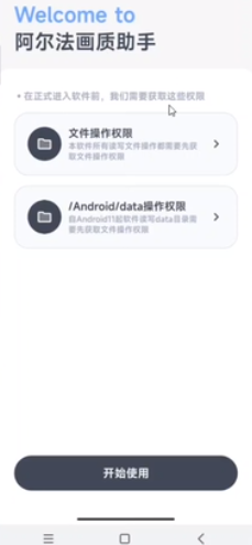 阿爾法畫質(zhì)修改器3