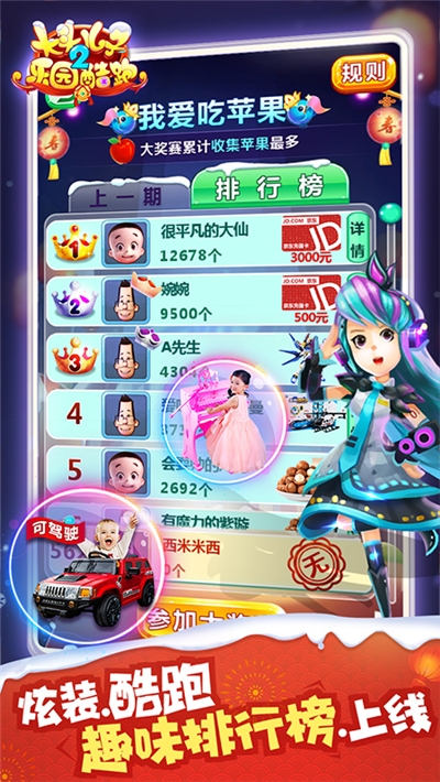 大頭兒子2樂園酷跑游戲3