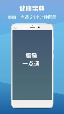 癲癇一點通1