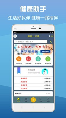 癲癇一點通2