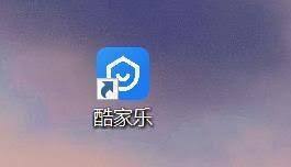 酷家樂(lè)如何清空家具