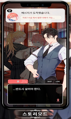 LoveUnholyc2