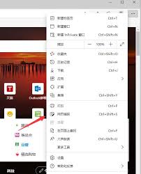 win11瀏覽器怎么長截圖