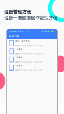 小米遠(yuǎn)程協(xié)助1