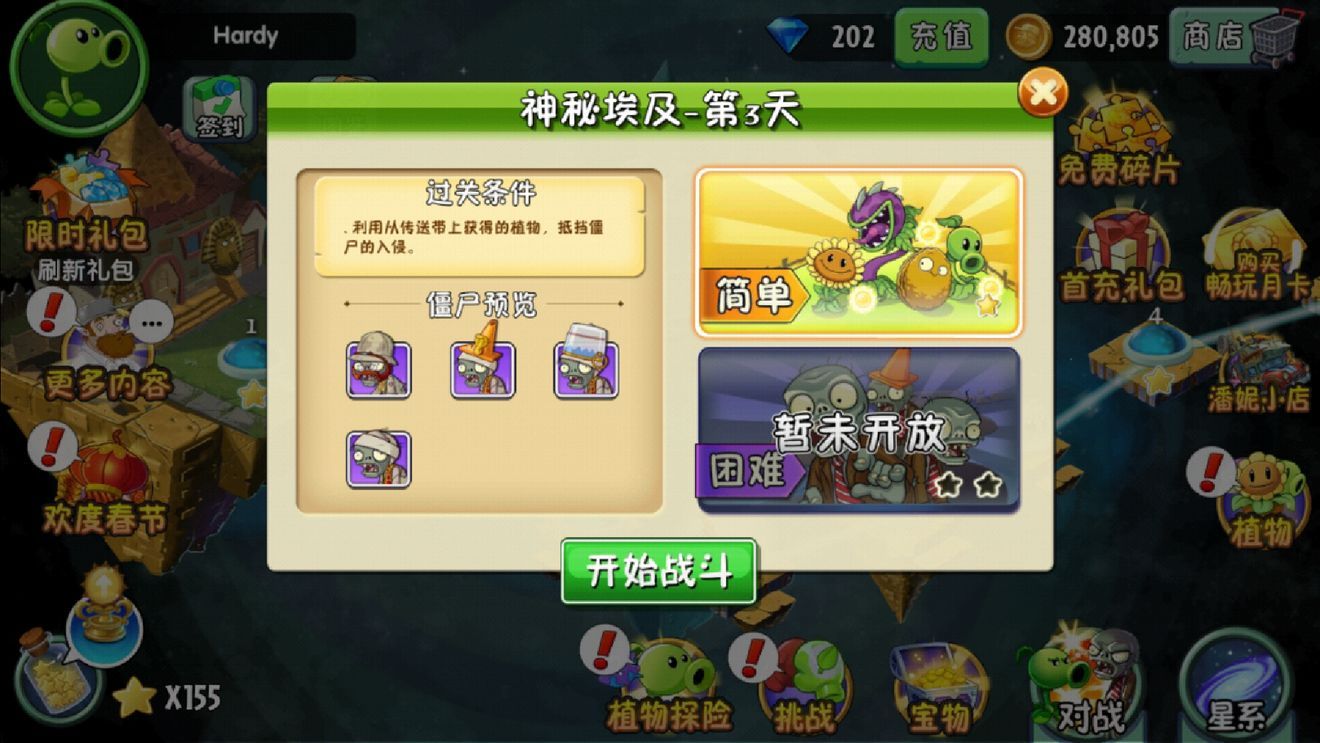 戴夫的逃亡1