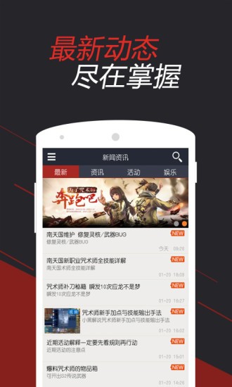 劍靈助手官方版1