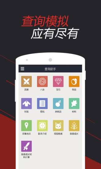 劍靈助手官方版3