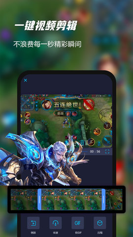 一鍵錄屏精靈2