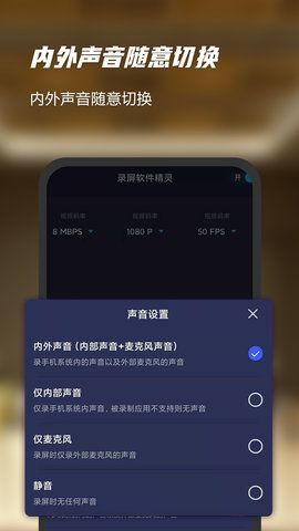 一鍵錄屏精靈3