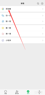 微信 APP 如何更換頭像