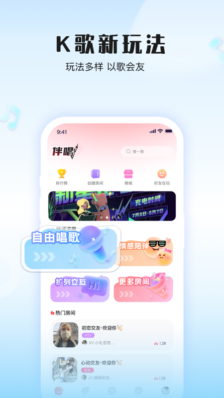 伴唱1