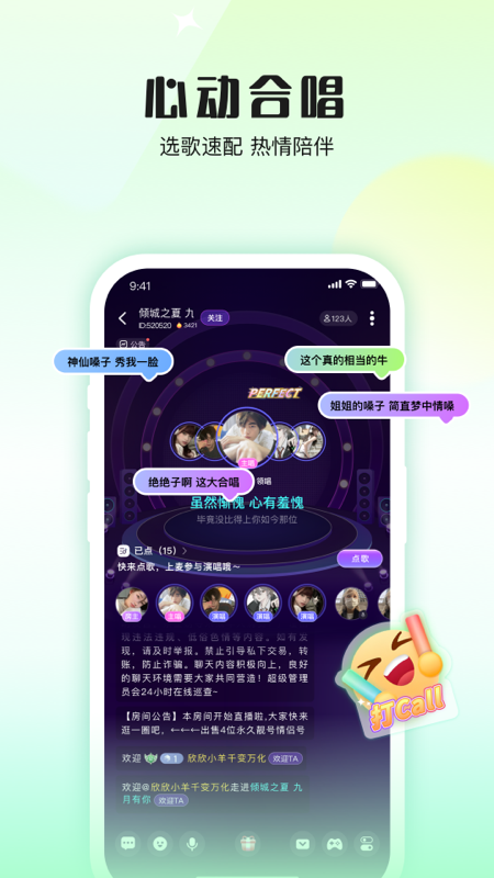 伴唱2