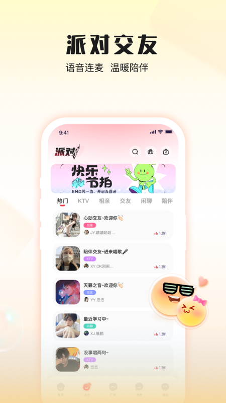 伴唱3