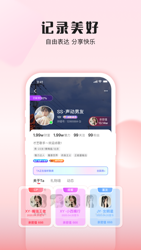 伴唱5