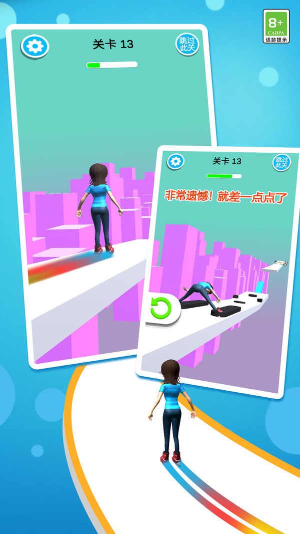 天空滑輪3d2