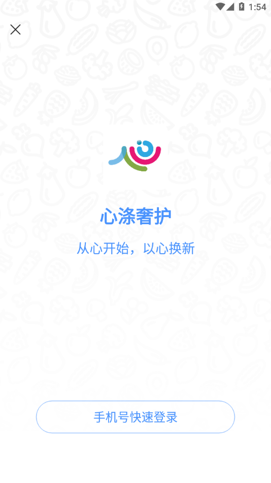 心滌奢護(hù)1