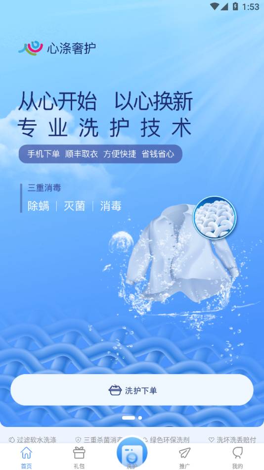 心滌奢護(hù)4
