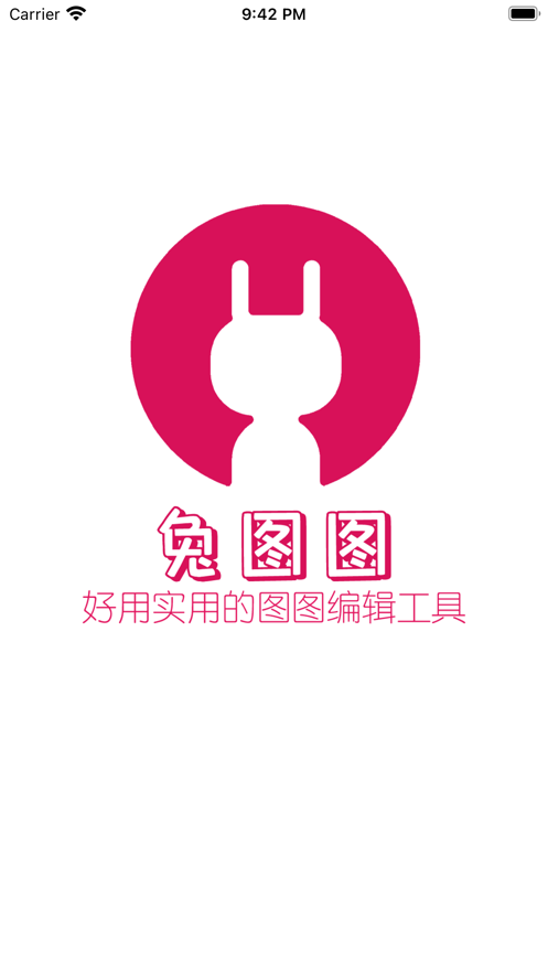 兔圖圖1