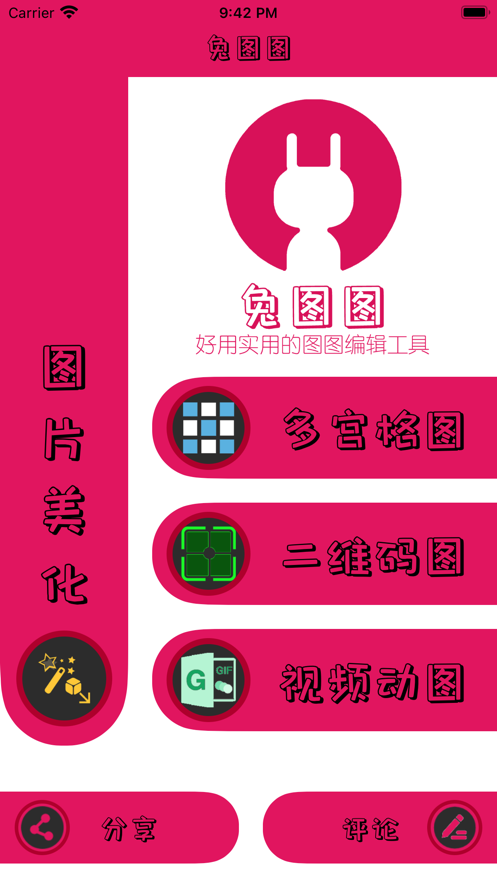 兔圖圖3