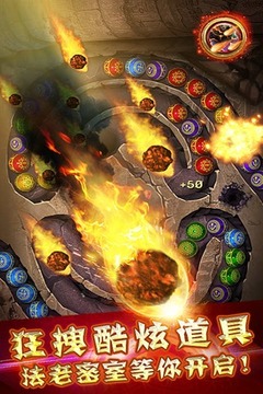 開心消消樂祖瑪3