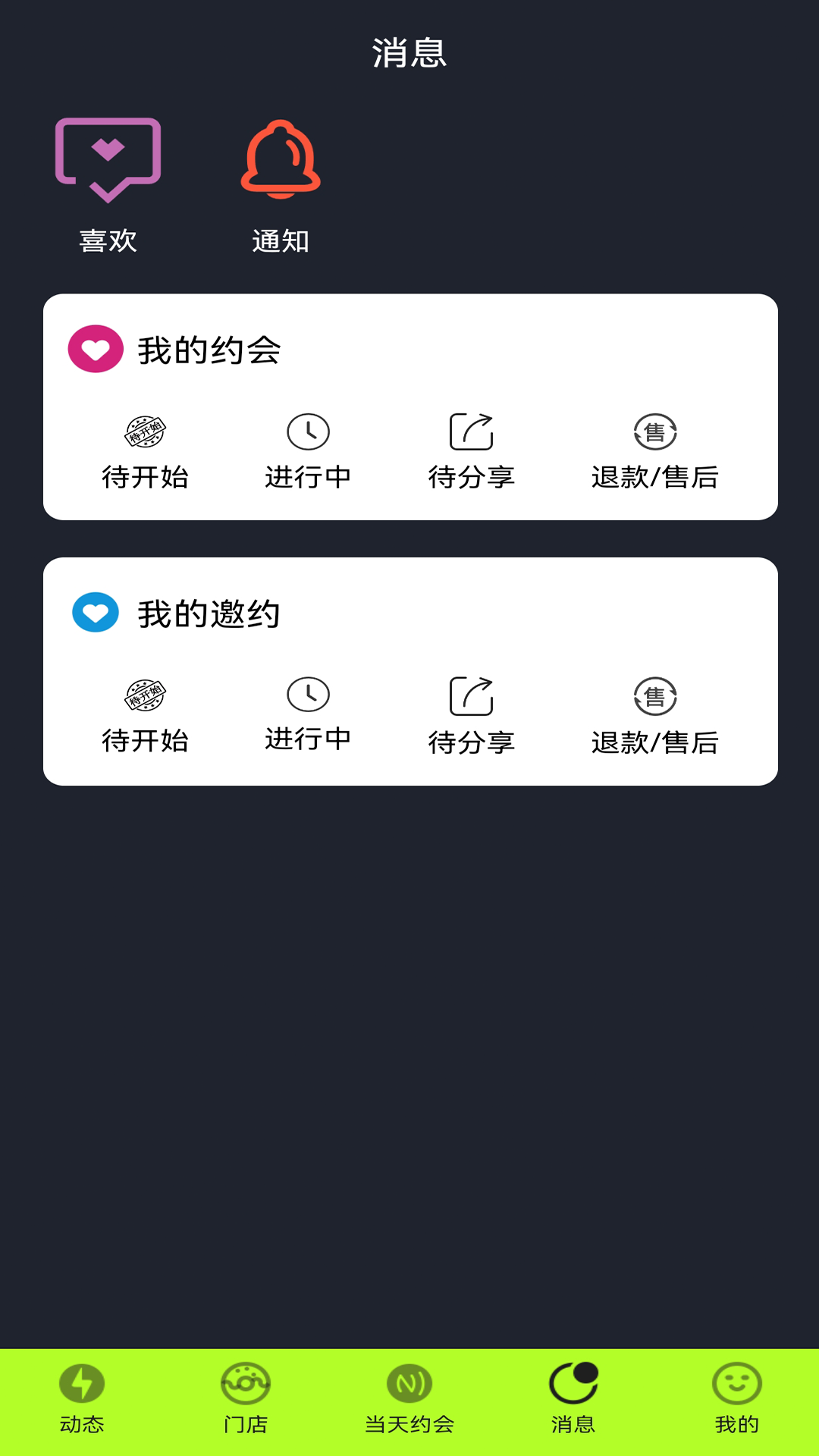 他她相見1
