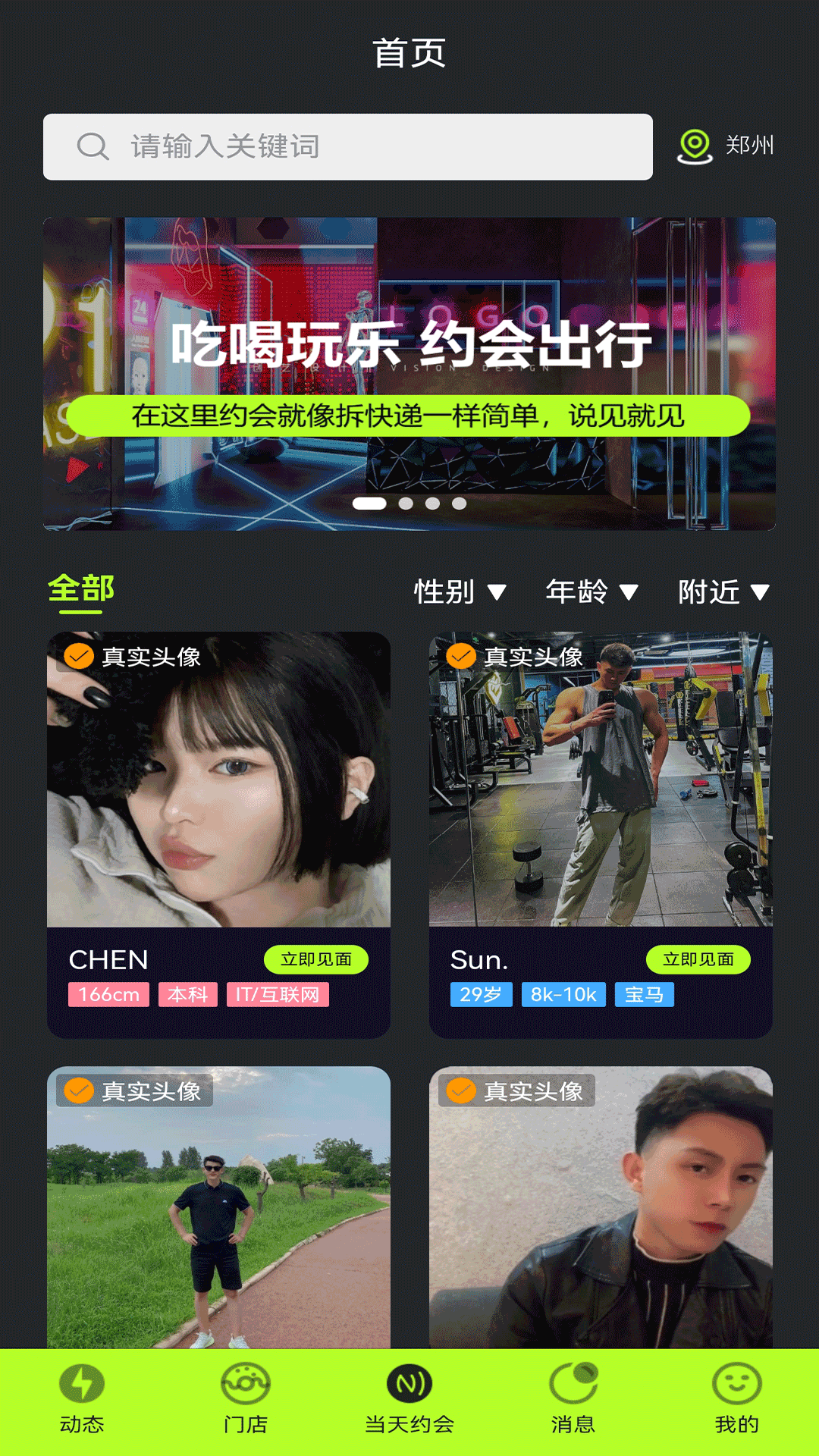 他她相見3