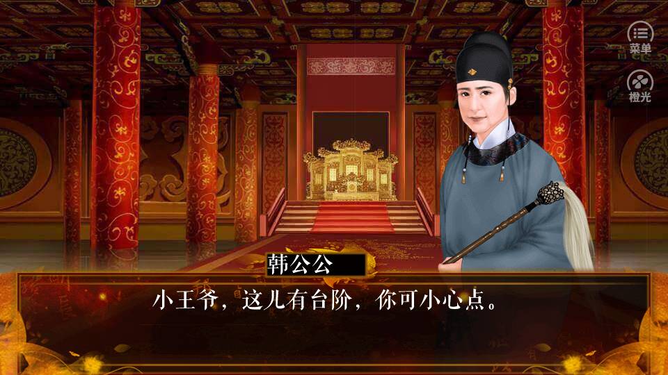 王爺養(yǎng)成計(jì)劃C金手指版4