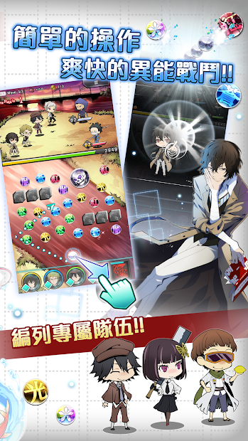 文豪Stray Dogs 迷犬怪奇譚3
