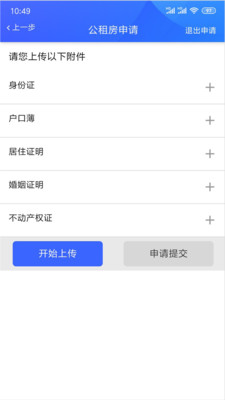 咸陽住保下載2
