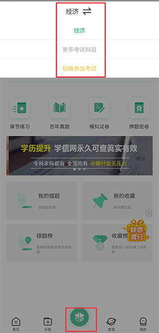 才士題庫1