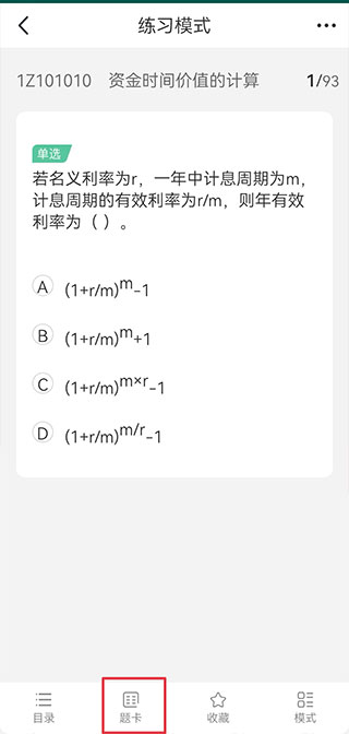 才士題庫3