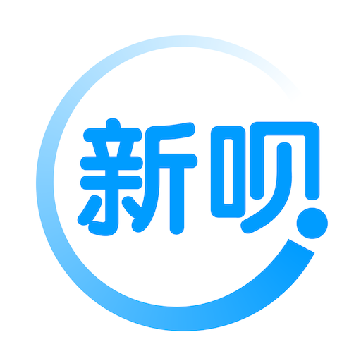 新唄