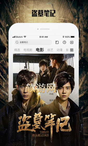 幻視影視app2