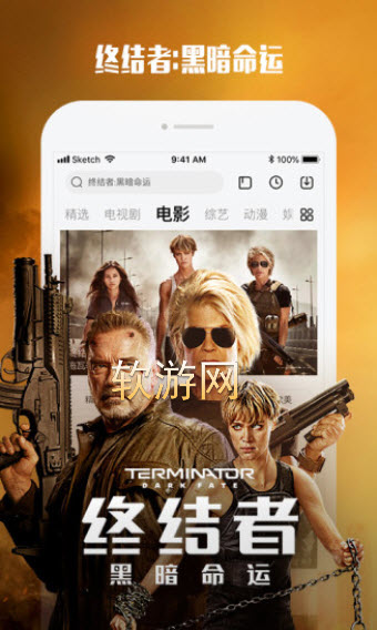 幻視影視app3