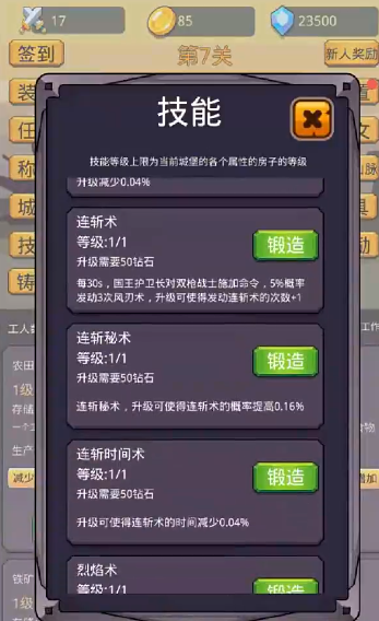 掛機(jī)英雄之旅4