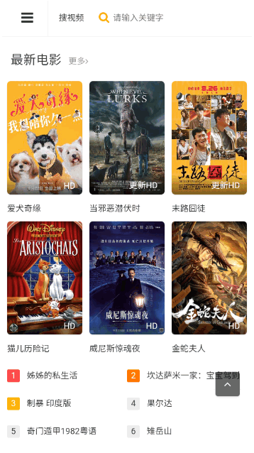 e米影院1