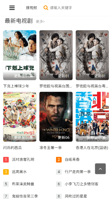 e米影院2