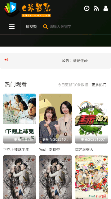 e米影院3