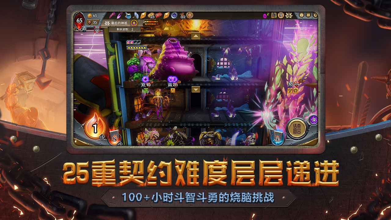 代號Train怪物火車3