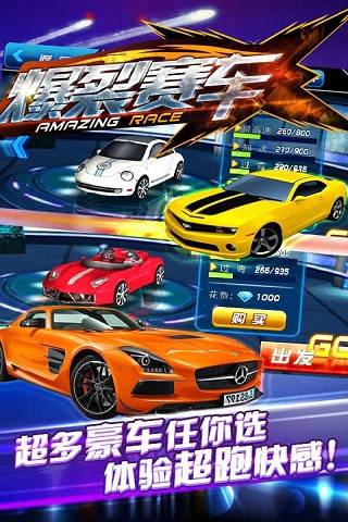 爆裂賽車2