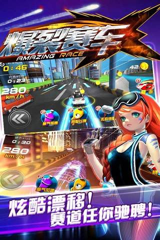 爆裂賽車3