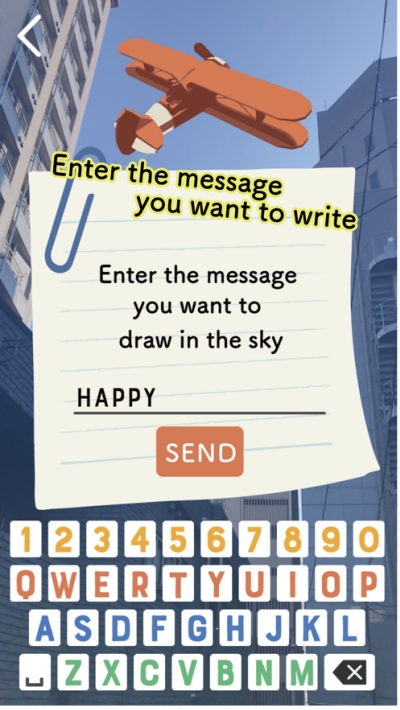 來自天空的信SkyLetter2