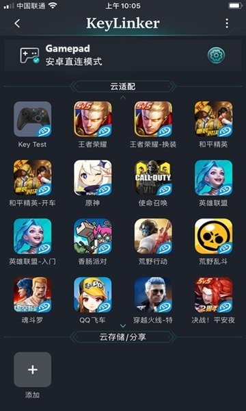 KeyLinker雷神游戲手柄1
