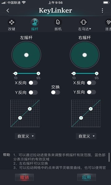 KeyLinker雷神游戲手柄2