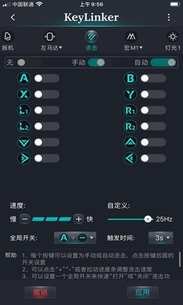 KeyLinker雷神游戲手柄3