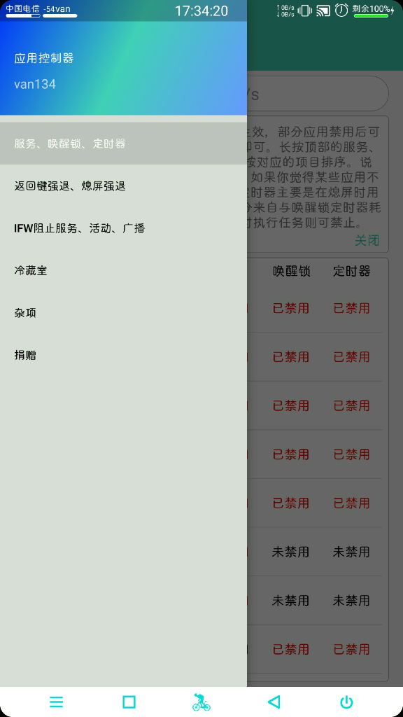 應(yīng)用控制器2
