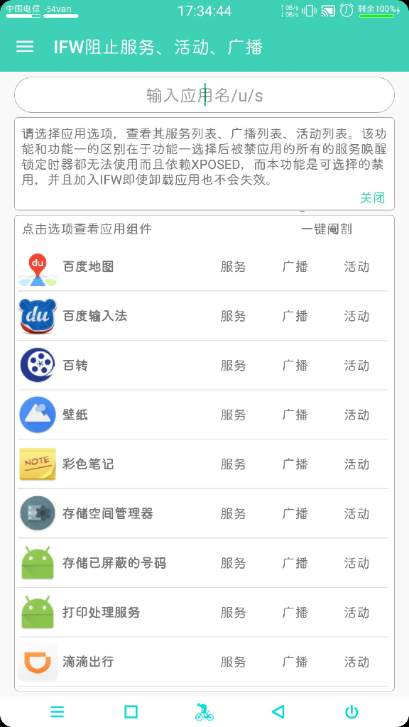 應(yīng)用控制器3