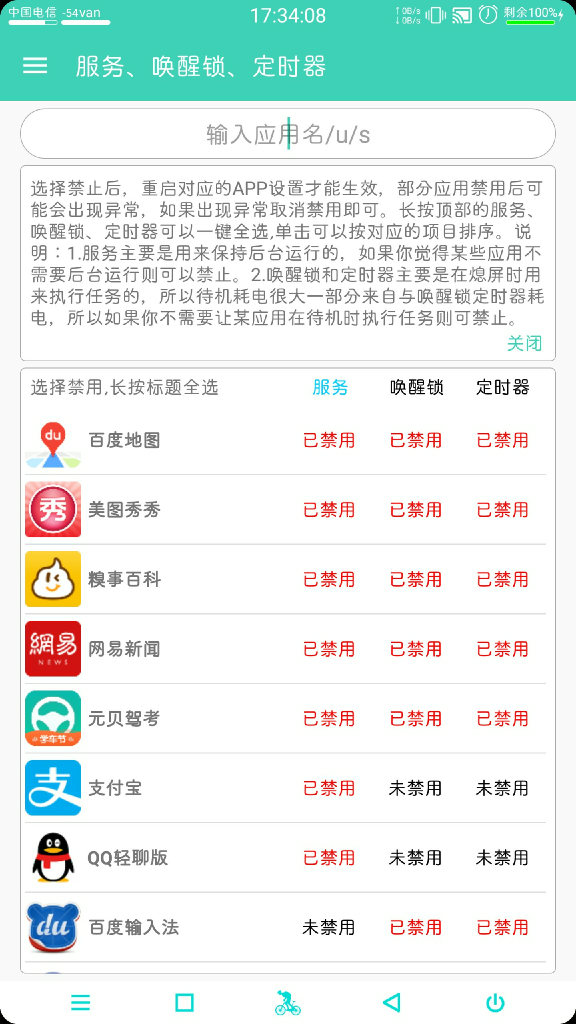 應(yīng)用控制器4